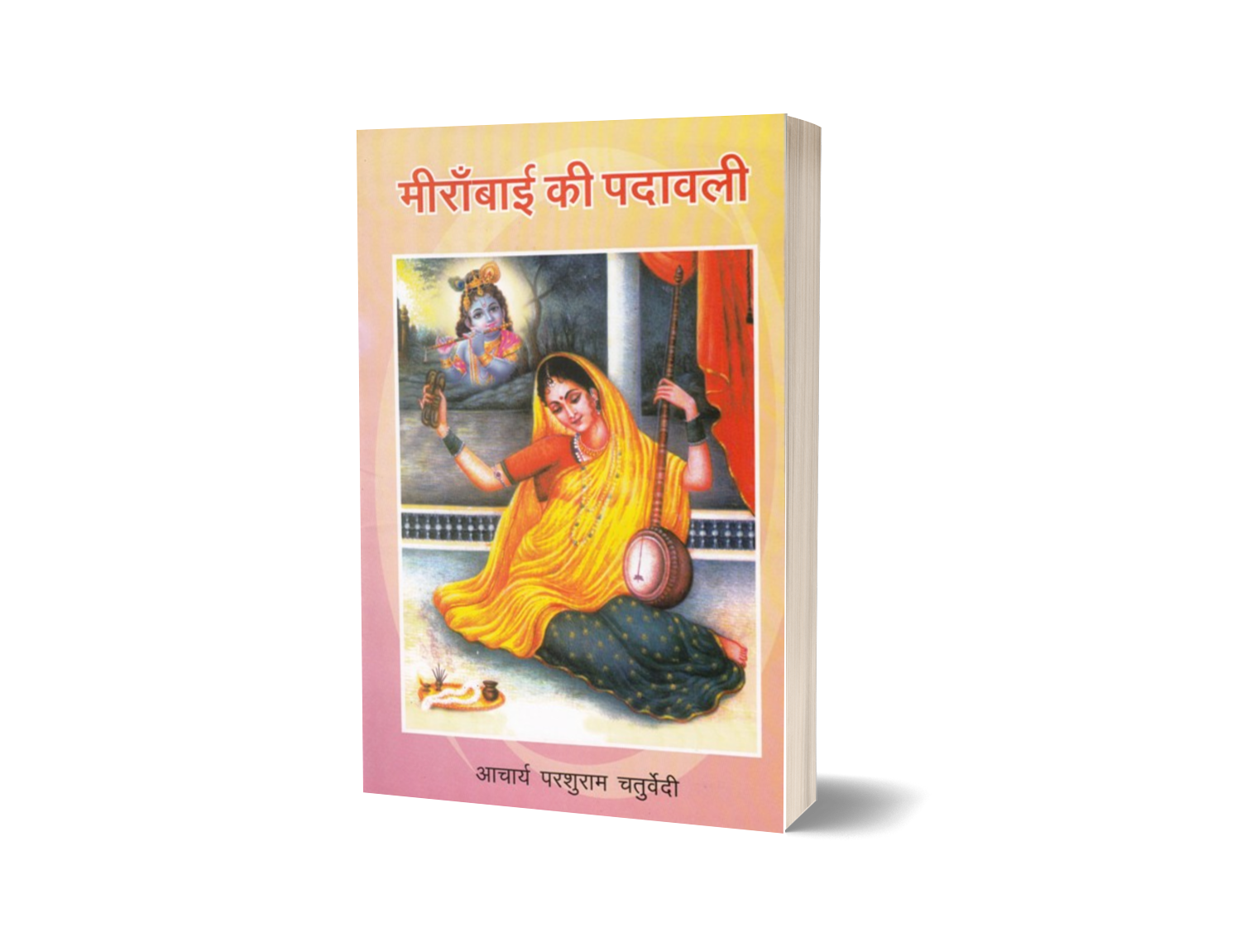 Meerabai Ki Padawali Rajasthani Granthagar Meerabai Ki Padawali Rajasthani Granthagar