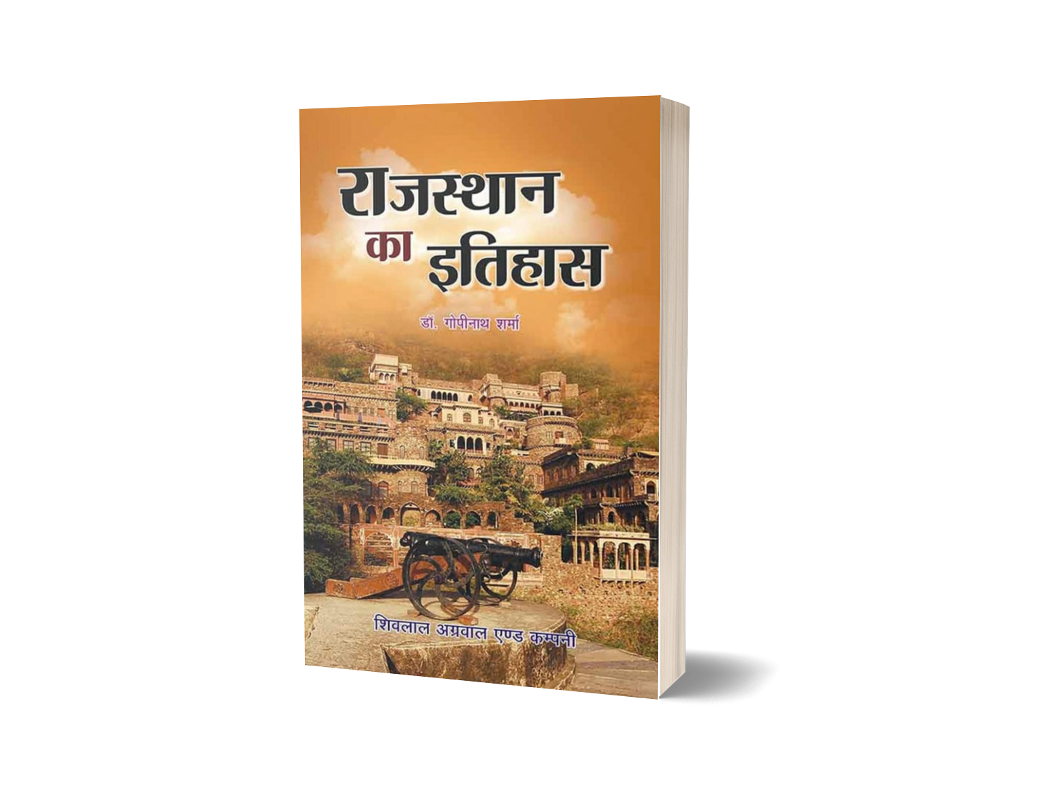 Rajasthan Ka Itihas Gopinath Rajasthani Granthagar